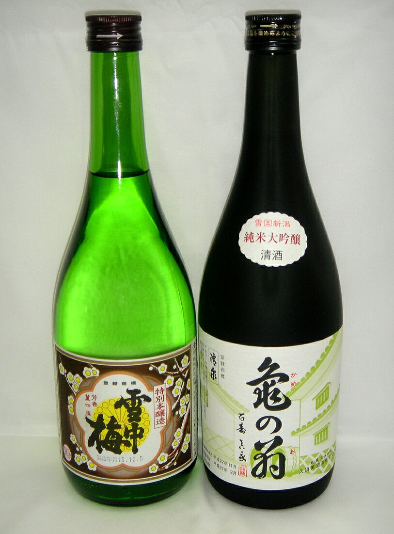 楽天酒処　ほりえ酒店亀の翁 雪中梅 飲み比べセット720ml×2本セット