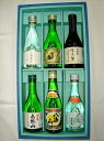 日本酒飲み比べセット あす楽 日本酒 飲み比べ【送料無料 6本セット】新潟・群馬銘柄飲み比べセット（八海山　上善如水　雪中梅　赤城山　〆張鶴　水芭蕉）300ml6本箱入 ギフト お中元 日本酒 飲み比べ 日本酒セット