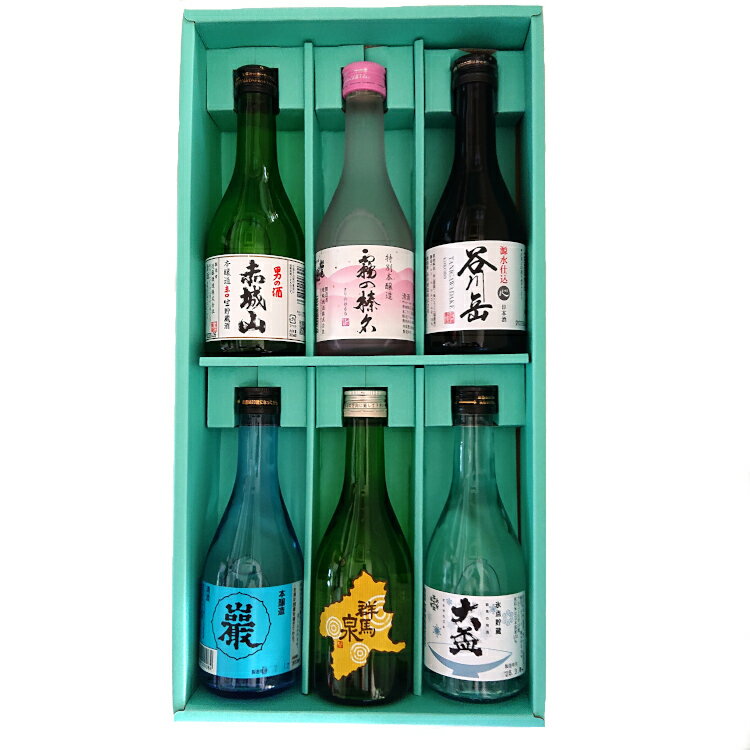 お中元 ギフト【送料無料】群馬県飲み比 300ml×6本セット箱入 贈答用 ギフト 【あ...