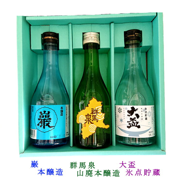 お中元 ギフト【送料無料】群馬県飲み比 300ml×6本セット箱入 贈答用 ギフト 【あ...