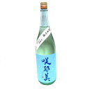 地酒 咲耶美 純米吟醸 無濾過生原酒 1800ml【R4BY】【クール便】【要冷蔵】【貴娘酒造】【さくやび】【群馬の地酒】