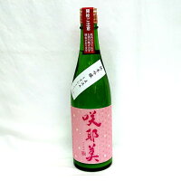 咲耶美 純米吟醸 直汲みうすにごり 720ml【5BY】【クール便】【要冷蔵】【貴娘酒造】【さくやび】【群馬の地酒】