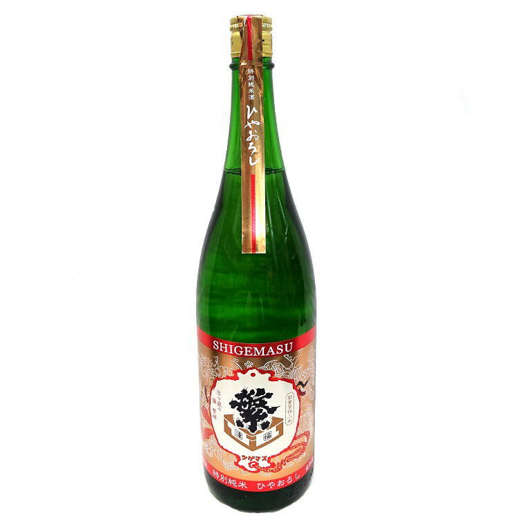 繁桝特別純米ひやおろし1800ml