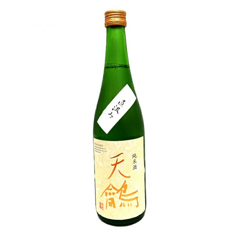 天龠鳥(てんやく)純米 直汲み無濾過生原酒 720ml【5BY】【柴崎酒造】(群馬の地酒)要冷蔵 冷蔵便