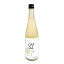 シン・ツチダ 活性にごり生 720ml (群馬県産地酒・川場村)【土田酒造】要冷蔵 冷蔵便