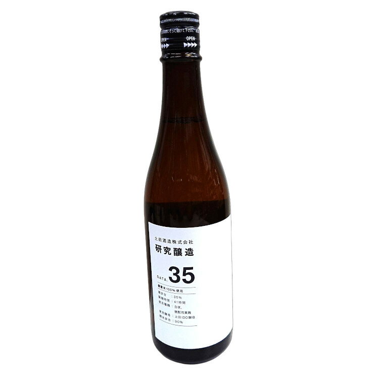 土田 研究醸造35 備蓄米 720ml R7BY 土田酒造 群馬県川場村