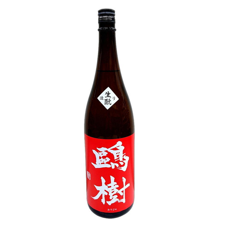 おう樹 生もと造り純米無濾過原酒 R6BY 1800ml