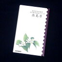 平成27年地方自治法施行60年記念 500円バイカラークラッド貨幣・記念切手シートセット 徳島県 未開封(36620)(36620)