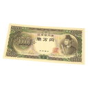 【紙幣】モロッコ 10 dirhams 国王ハッサン2世 1987年