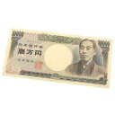 旧紙幣 福沢諭吉 1万円札 茶1桁 10000円札 壱万円札 日本銀行券 旧札 【中古】(67995)