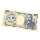 旧紙幣 夏目漱石 1000円札 日本銀行券 茶2桁 記号2桁 アルファベット2桁 旧札 千円札(68287)
