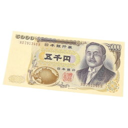 旧紙幣 新渡戸稲造 5000円札 茶2桁 日本銀行券 五千円札(64343)