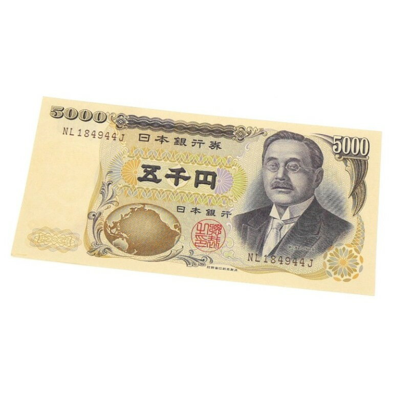 旧紙幣 新渡戸稲造 5000円札 茶2桁 日本銀行券 五千円札(64377)