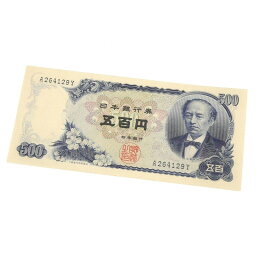 旧紙幣 岩倉具視 500円札 日本銀行券 1桁(63962)