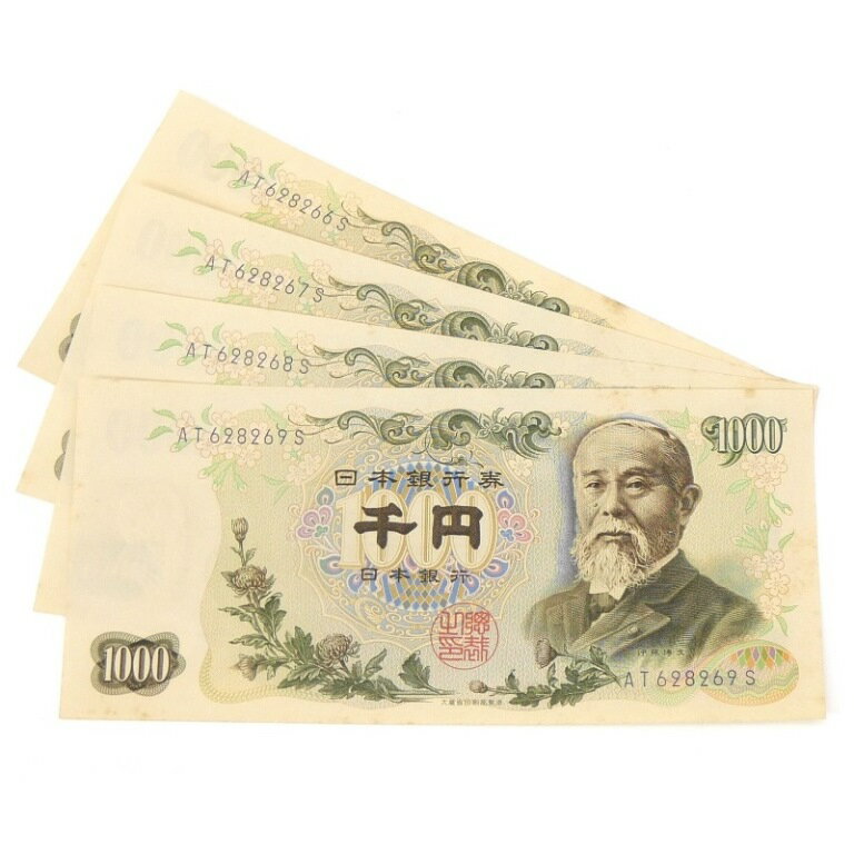 ◆商品名◆旧紙幣 伊藤博文 千円札 4連番 日本銀行券 1000円札 4枚セット◆付属品◆本体のみ（付属品はありません）◆ランク◆展示未使用品　/NEWシミはありますが、未使用品です。◆スタッフコメント◆旧紙幣の伊藤博文1000円札4連番です。コレクションにいかがでしょうか。ぜひこの機会に！◎掲載写真はデジタルカメラで撮影しております。閲覧環境により、実際の商品と若干色合いが異なる場合がございます。◎サイズは実測による概算値を記載しております。実際の商品と多少の誤差がございますことをご了承ください。[古銭、記念メダル、切手][JAN: ]