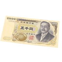 旧紙幣 新渡戸稲造 5000円札 茶2桁 日本銀行券 五千円札(64347)