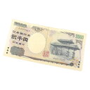 2000円札 日本銀行券 黒1桁 守礼門 2千円札 アルファベット1桁 記号1桁 【中古】(68308)