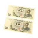 旧紙幣 伊藤博文 1000円札 2連番 紺2桁 日本銀行券 アルファベット2桁 記号2桁 旧札(68767)