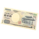 2000円札 日本銀行券 黒1桁 守礼門 2千円札 アルファベット1桁 記号1桁 【中古】(69195)