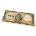 旧紙幣 聖徳太子 5千円札　日本銀行券 黒1桁(59237)