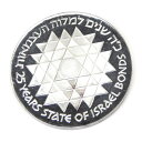 イスラエル25リロット銀貨 1975年 【中古】(64723)