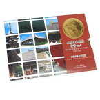 世界文化遺産貨幣セット 古都奈良の文化財 ミントセット 平成11年(59548)