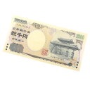 2000円札 日本銀行券 黒2桁 守礼門 2千円札 アルファベット2桁 記号2桁(69203)