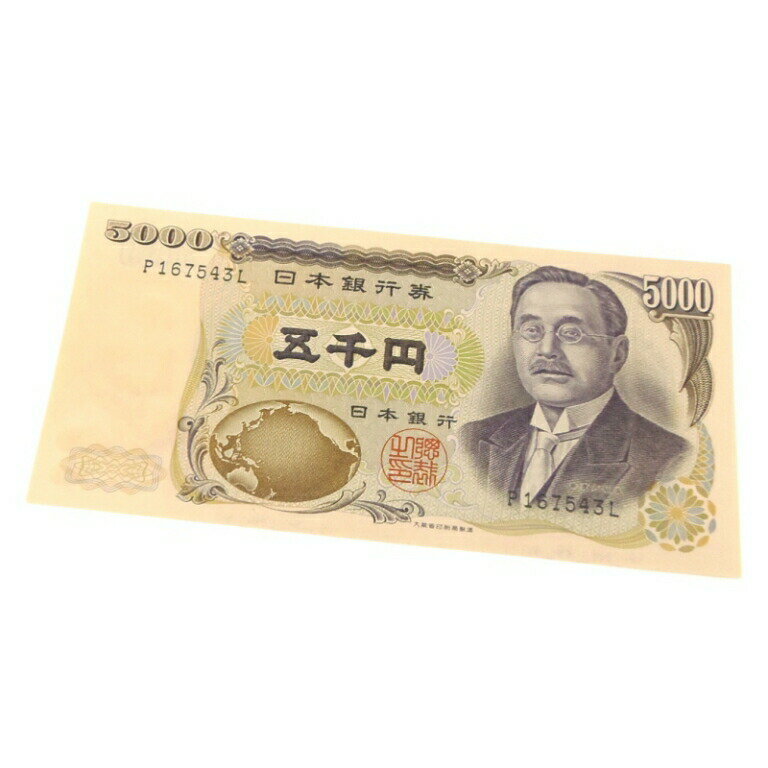 旧紙幣 新渡戸稲造 5000円札 黒1桁 日本銀行券 五千円札(60246)