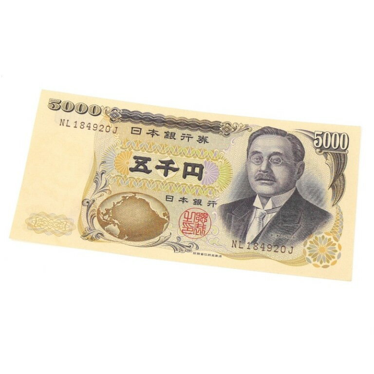 旧紙幣 新渡戸稲造 5000円札 茶2桁 日本銀行券 五千円札(64396)