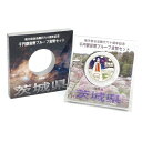 地方自治法施行60周年 1000円銀貨幣プルーフ 茨城県 記念貨幣(56546)