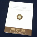 平成23年 地方自治法施行60周年記念シリーズ 500円バイカラー・クラッド貨幣 記念切手シートセット「熊本県」(60776)