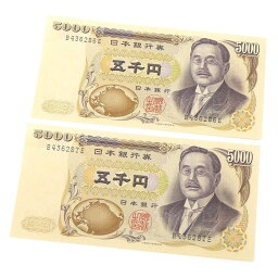 旧紙幣 新渡戸稲造 5千円札2連番 日本銀行券 黒1桁(64802)