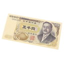 旧紙幣 新渡戸稲造 5000円札 黒1桁 日本銀行券 五千円札 アルファベット1桁 記号1桁(68255)