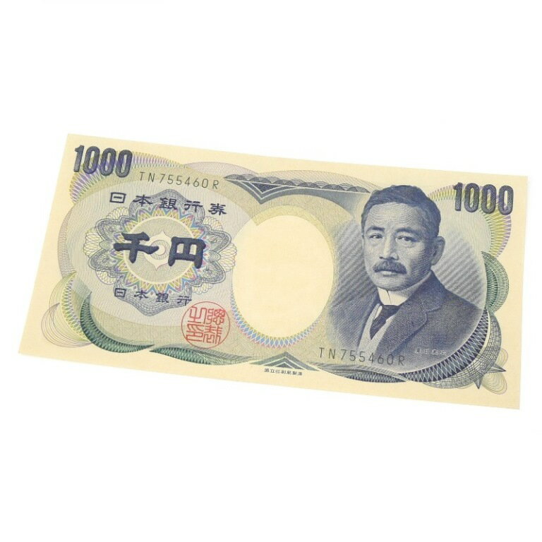 旧紙幣 夏目漱石 1000円札 日本銀行券 緑2桁(65290)