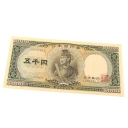 旧紙幣 聖徳太子 5千円札 1桁 日本銀行券(61485)