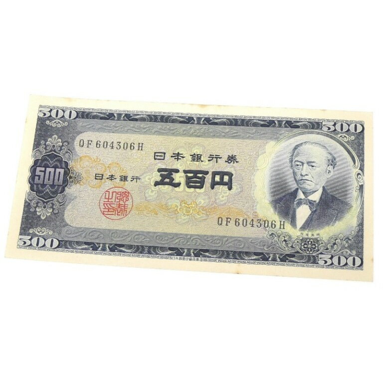 ◆商品名◆旧紙幣 岩倉具視 500円札 日本銀行券 前期◆付属品◆本体のみ（付属品はありません）◆ランク◆中古Bランク/USED折れやシミなどある並品です。◆スタッフコメント◆旧紙幣岩倉具視五百円札です。コレクションにいかがでしょうか。是非この機会に！◎掲載写真はデジタルカメラで撮影しております。閲覧環境により、実際の商品と若干色合いが異なる場合がございます。◎サイズは実測による概算値を記載しております。実際の商品と多少の誤差がございますことをご了承ください。[古銭、記念メダル、切手][JAN: ]