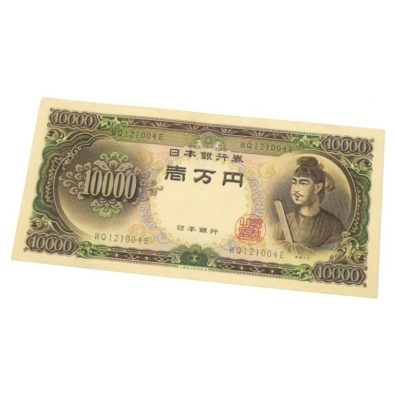 ◆商品名◆旧紙幣 聖徳太子 1万円札 日本銀行券 記号2ケタ◆付属品◆本体のみ（付属品はありません）◆ランク◆中古A〜Bランク/USED折れ、汚れなどある並品です。◆スタッフコメント◆旧紙幣の聖徳太子10000円札アルファベット2桁です。コレクションにいかがでしょうか。是非この機会に！◎掲載写真はデジタルカメラで撮影しております。閲覧環境により、実際の商品と若干色合いが異なる場合がございます。◎サイズは実測による概算値を記載しております。実際の商品と多少の誤差がございますことをご了承ください。[古銭、記念メダル、切手][JAN: ]