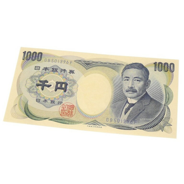 旧紙幣 夏目漱石 1000円札 日本銀行券 青2桁(65344)