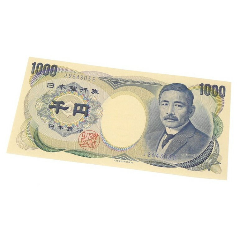 旧紙幣 夏目漱石 1000円札 日本銀行券 青1桁(65354)