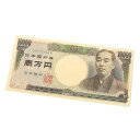旧紙幣 福沢諭吉 1万円札 黒2桁 10000円札 壱万円札 日本銀行券 旧札 【中古】(68001)