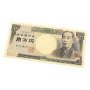 旧紙幣 福沢諭吉 1万円札 黒2桁 10000円札 壱万円札 日本銀行券 旧札 【中古】(68002)
