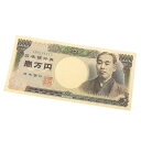 旧紙幣 福沢諭吉 1万円札 黒2桁 10000円札 壱万円札 日本銀行券 旧札 【中古】(68003)