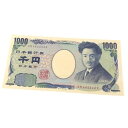 野口英世 1000円札 ゾロ目 レア 千円札 日本銀行券 AM444444K(61856)