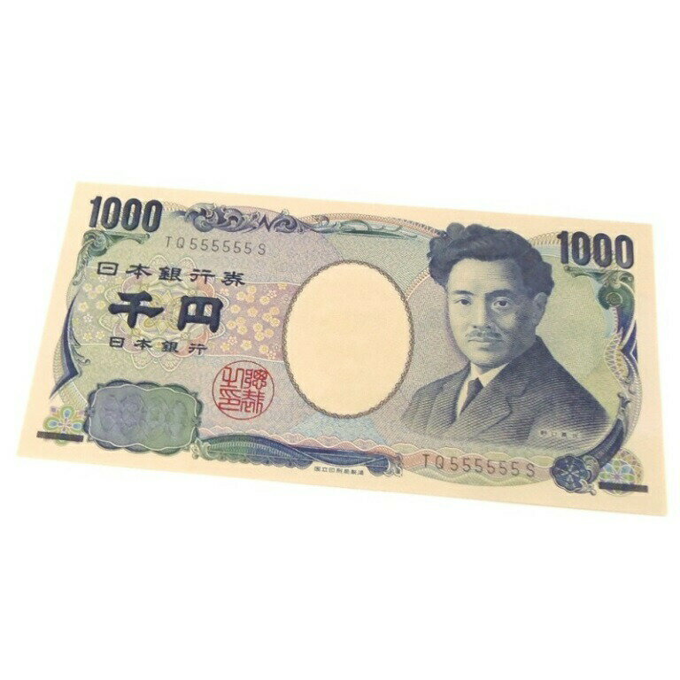 野口英世 1000円札 ゾロ目 レア 千円札 日本銀行券 TQ555555S(61857)