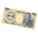 旧紙幣 夏目漱石 1000円札 日本銀行券 黒2桁 記号2桁 アルファベット2桁 旧札 千円札 【中古】(67750)