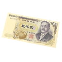 旧紙幣 新渡戸稲造 5000円札 茶2桁 日本銀行券 五千円札 アルファベット2桁 記号2桁(68611)