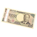 渋沢栄一 1万円札 珍番号 一万円札 日本銀行券 レア 10000円札(68916)