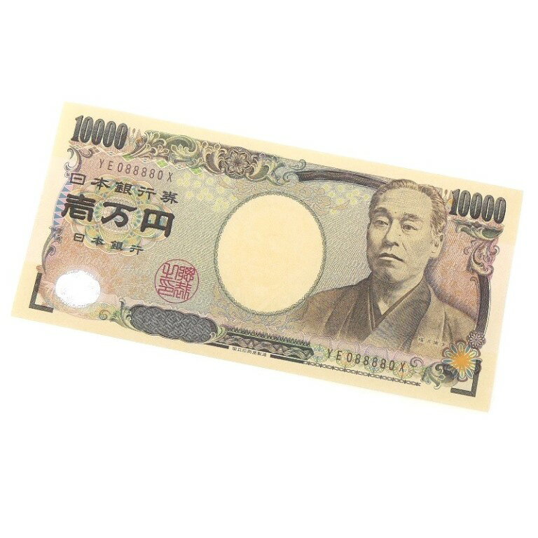 旧紙幣 福沢諭吉 1万円札 茶2桁 珍番号 レア 10000円札 壱万円札 日本銀行券 旧札 アルフ ...