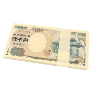 2000円札 日本銀行券 黒1桁 100枚セット 帯付き 100連番 守礼門 2千円札(62235)