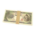 旧紙幣 聖徳太子 1万円札 100連番帯付き 日本銀行券 記号2桁 アルファベット2桁 旧札(68788)